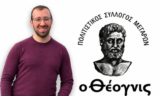 Συγκροτήθηκε σε σώμα το νέο Δ.Σ. του Θέογνι – Ο Ιερόθεος Δρίτσας νέος πρόεδρος