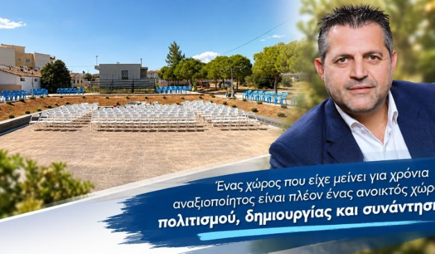 Αστικό Πάρκο: Ένας παραμελημένος χώρος στο Μελί Μεγάρων ξαναζωντανεύει και παραδίδεται στους πολίτες