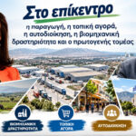 Άννα Διαμαντοπούλου και Κώστας Παπαδημητρίου με κλιμάκιο του ΠΑΣΟΚ στα Μέγαρα