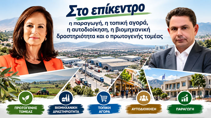 Άννα Διαμαντοπούλου και Κώστας Παπαδημητρίου με κλιμάκιο του ΠΑΣΟΚ στα Μέγαρα