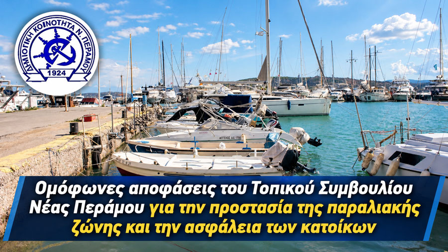 Τοπικό Συμβούλιο Νέας Περάμου: «ΟΧΙ» στην επέκταση των πλωτών εξεδρών – Στο προσκήνιο και η ασφαλής διαφυγή σε Νεράκι – Λουτρόπυργο